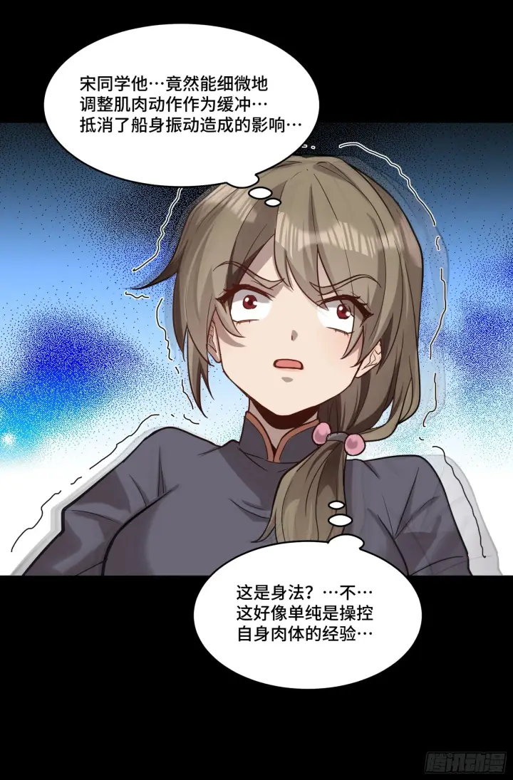 《星甲魂将传》068 回家的路图35