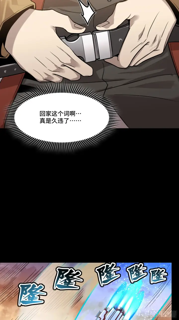 《星甲魂将传》068 回家的路图39