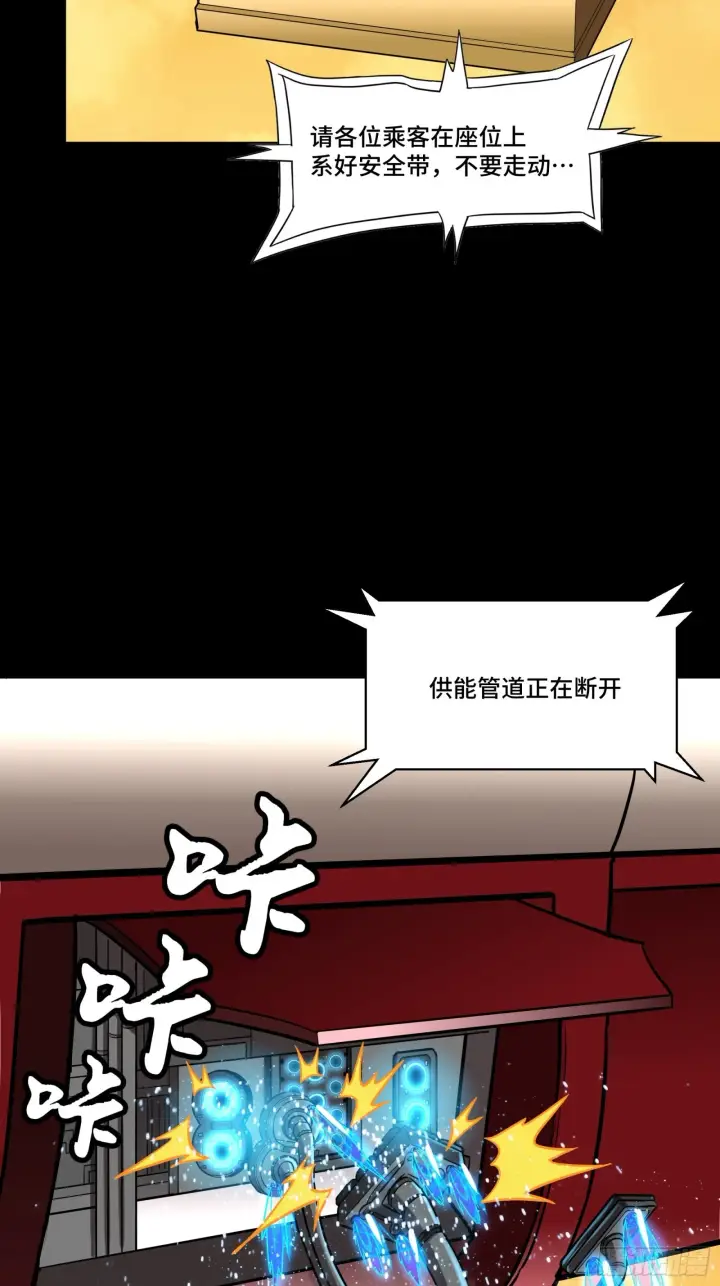 《星甲魂将传》068 回家的路图4