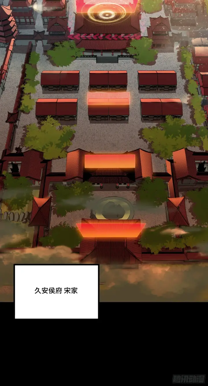 《星甲魂将传》068 回家的路图43