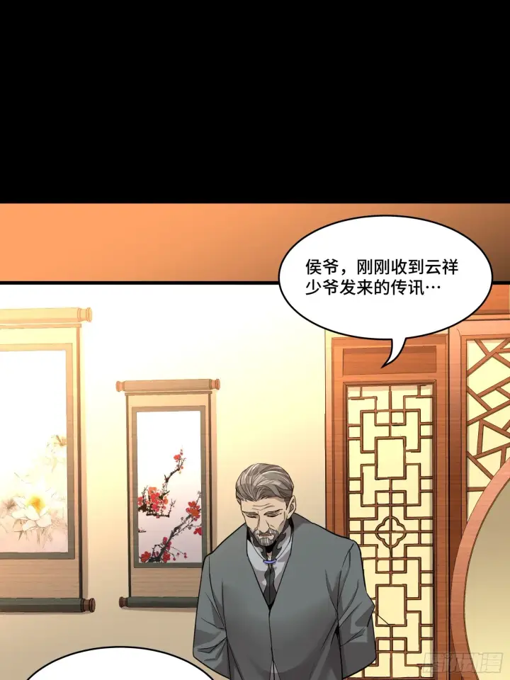 《星甲魂将传》068 回家的路图44