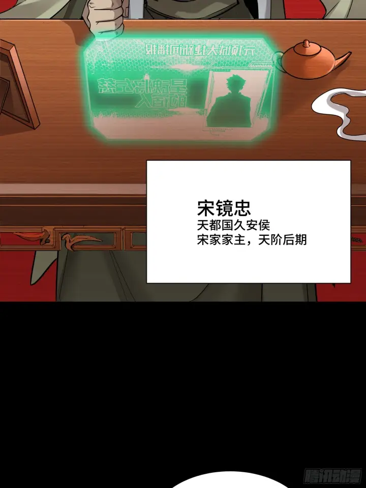 《星甲魂将传》068 回家的路图47