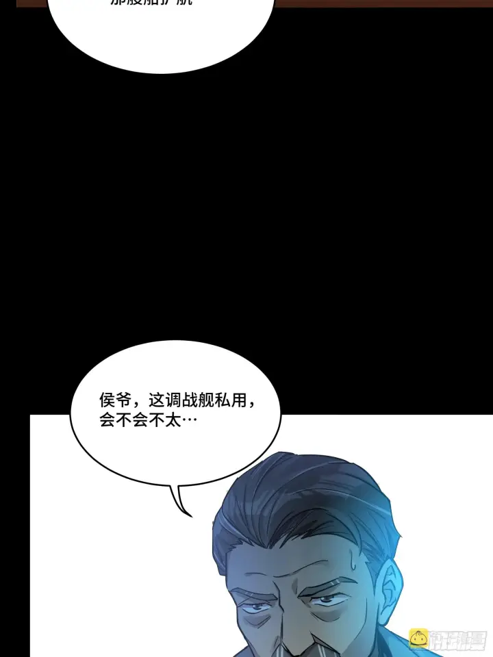 《星甲魂将传》068 回家的路图49