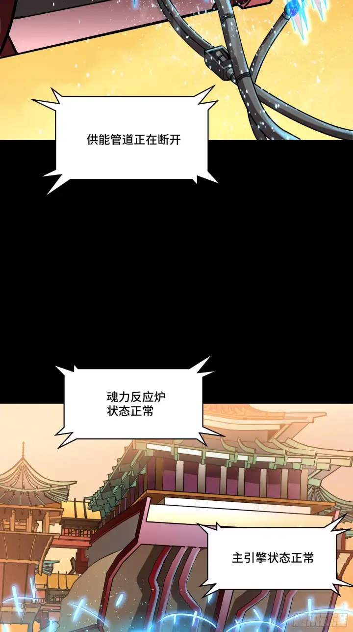 《星甲魂将传》068 回家的路图5
