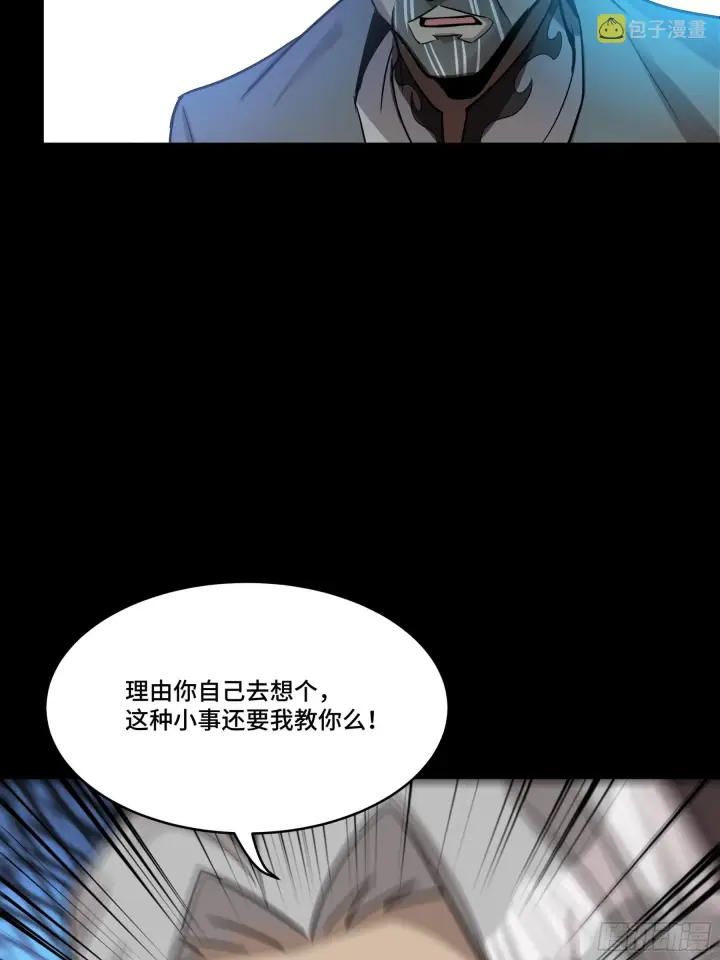 《星甲魂将传》068 回家的路图50