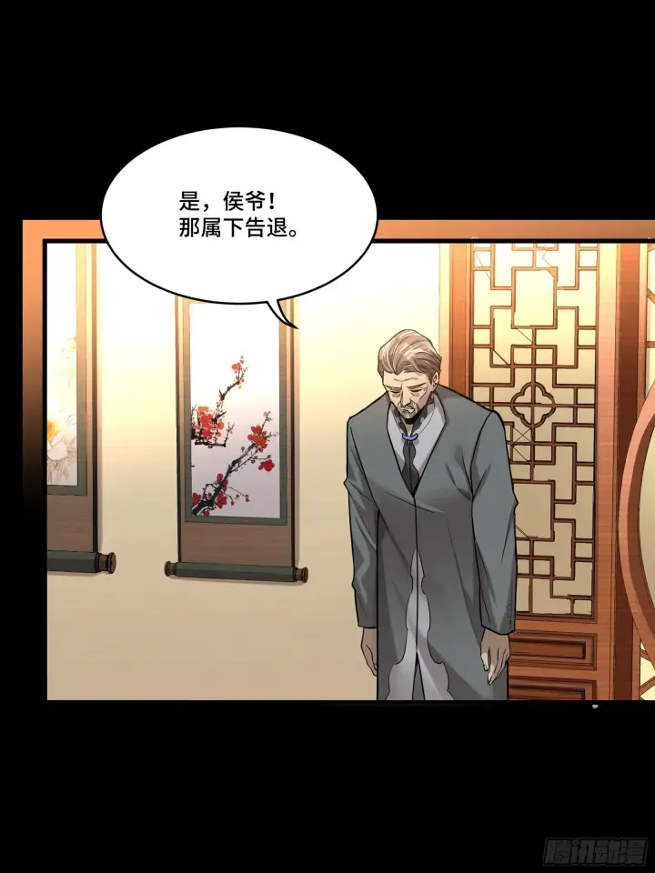 《星甲魂将传》068 回家的路图52