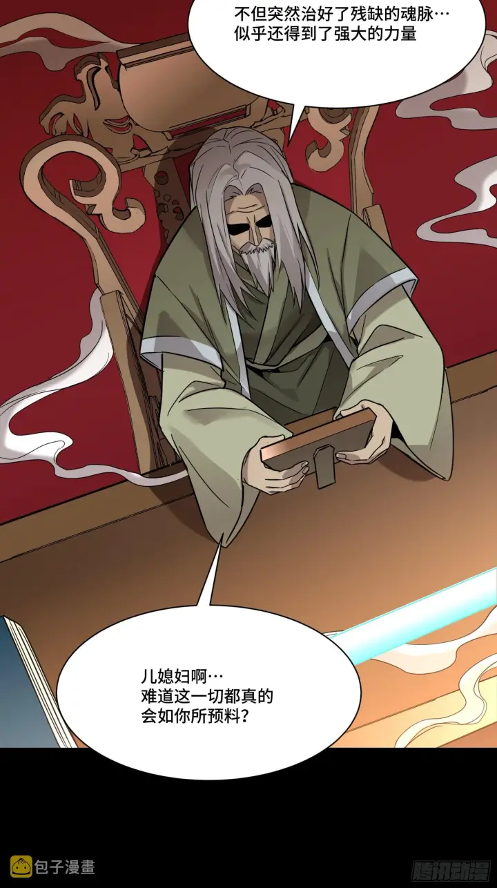 《星甲魂将传》068 回家的路图56