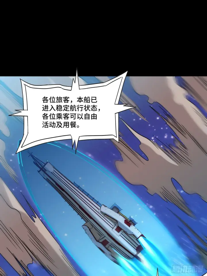 《星甲魂将传》068 回家的路图59