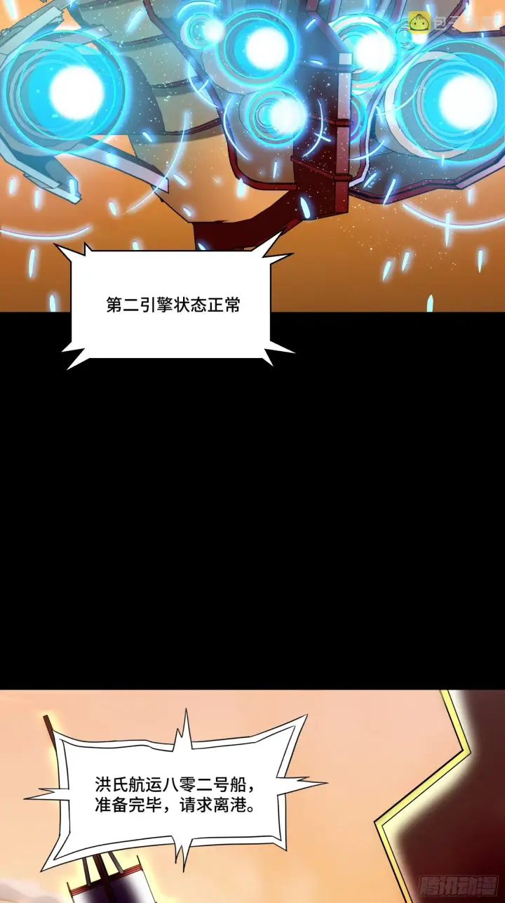 《星甲魂将传》068 回家的路图6