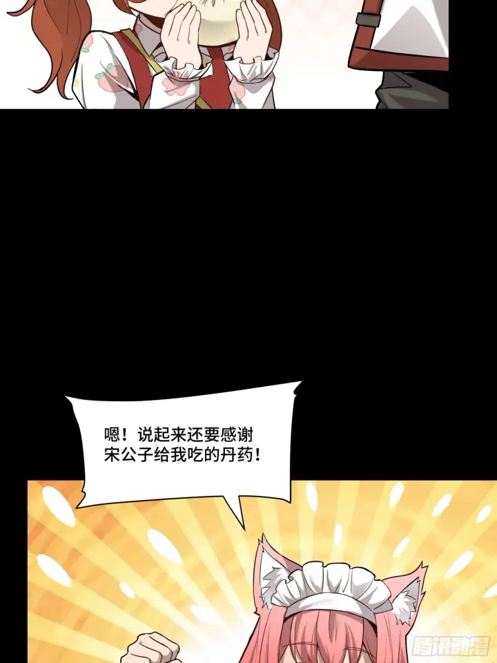 《星甲魂将传》068 回家的路图63
