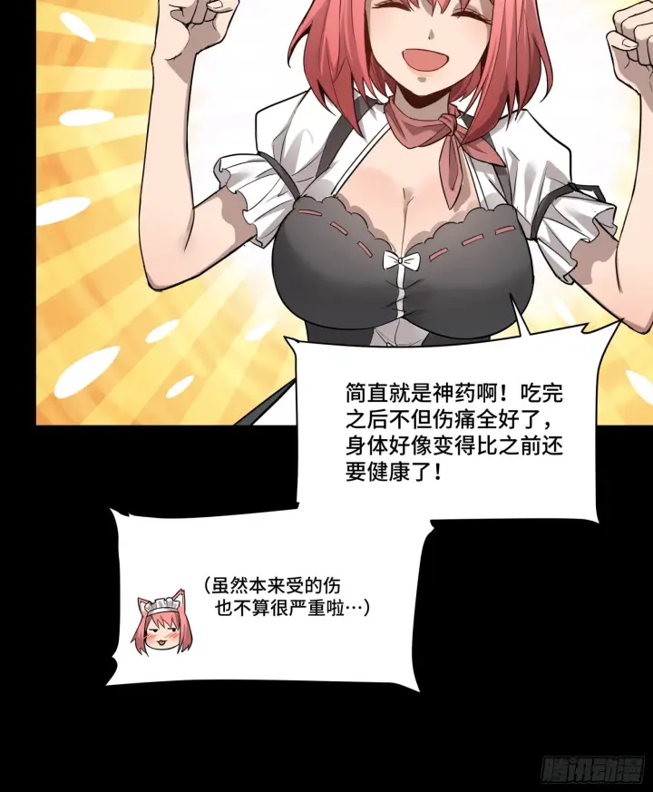 《星甲魂将传》068 回家的路图64
