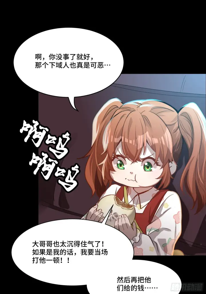 《星甲魂将传》068 回家的路图66