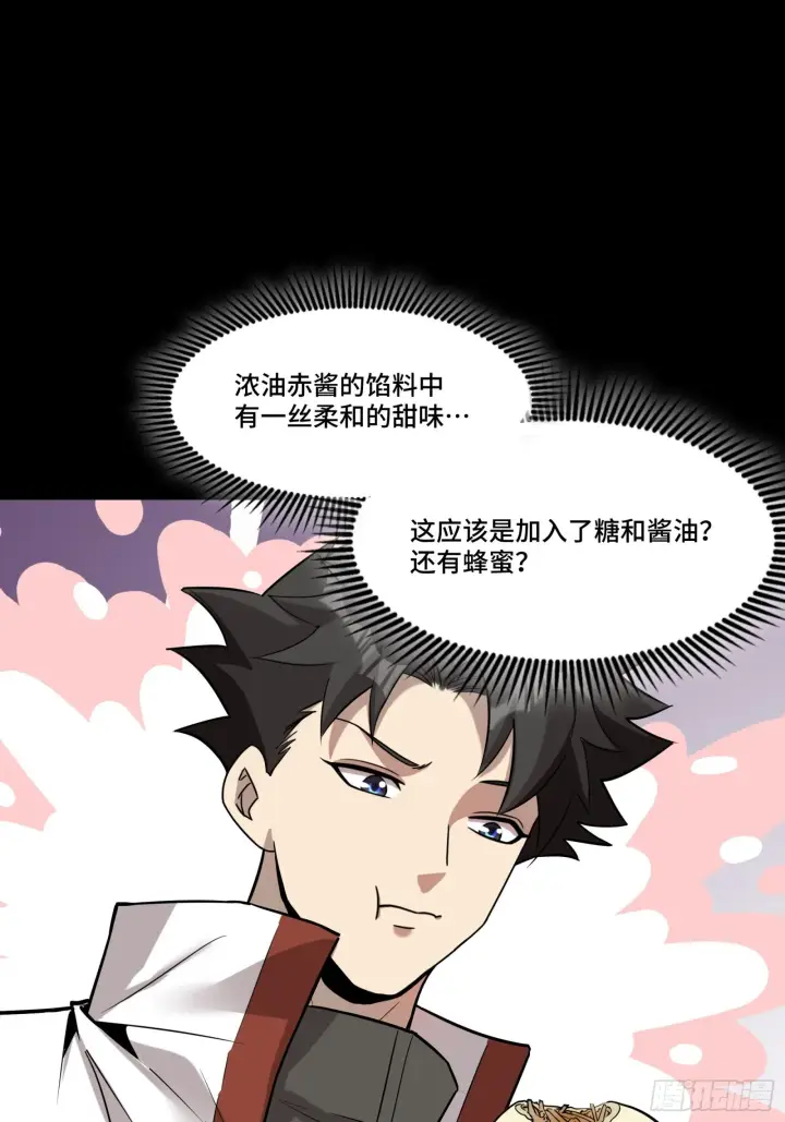 《星甲魂将传》068 回家的路图72