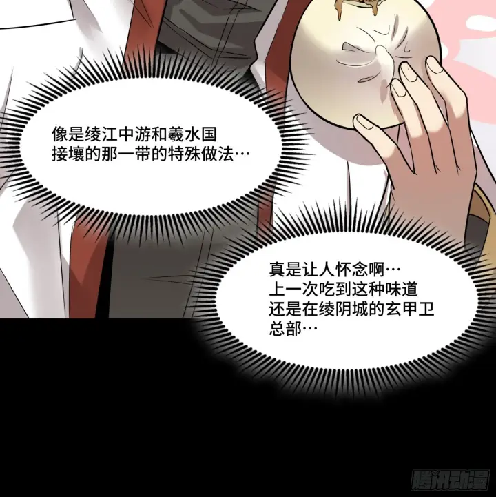 《星甲魂将传》068 回家的路图73