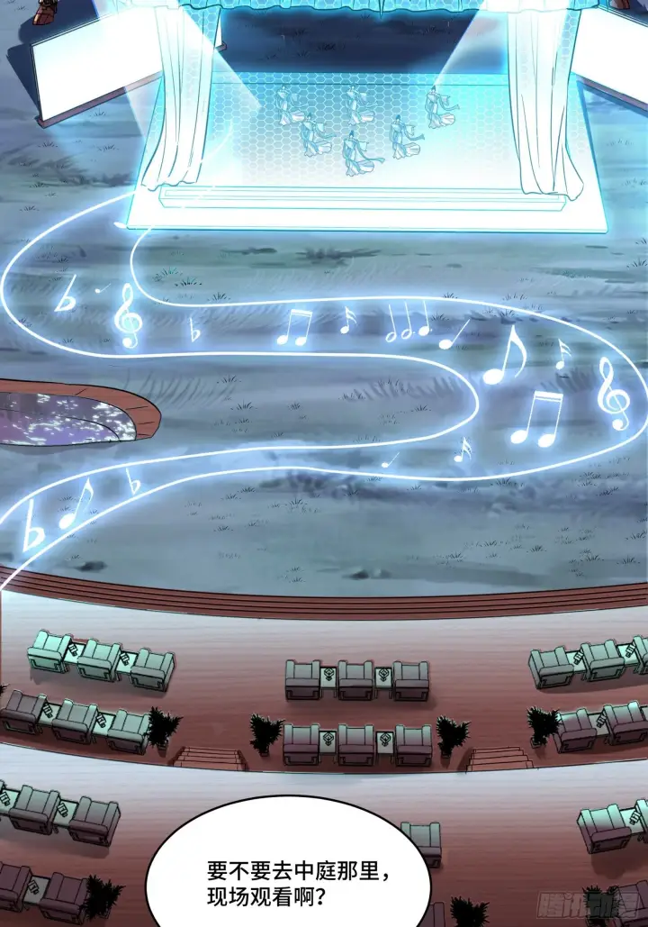 《星甲魂将传》068 回家的路图79