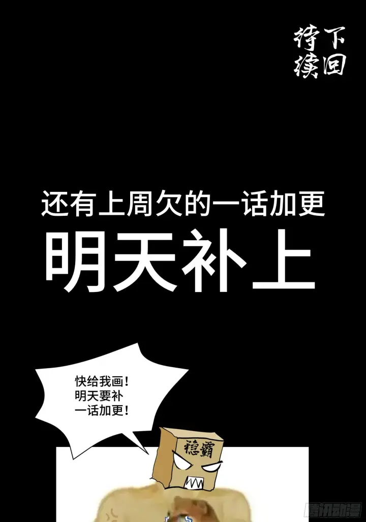 《星甲魂将传》068 回家的路图81
