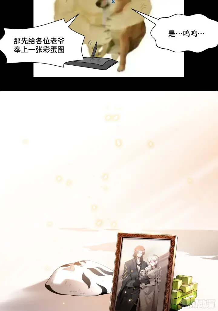 《星甲魂将传》068 回家的路图82