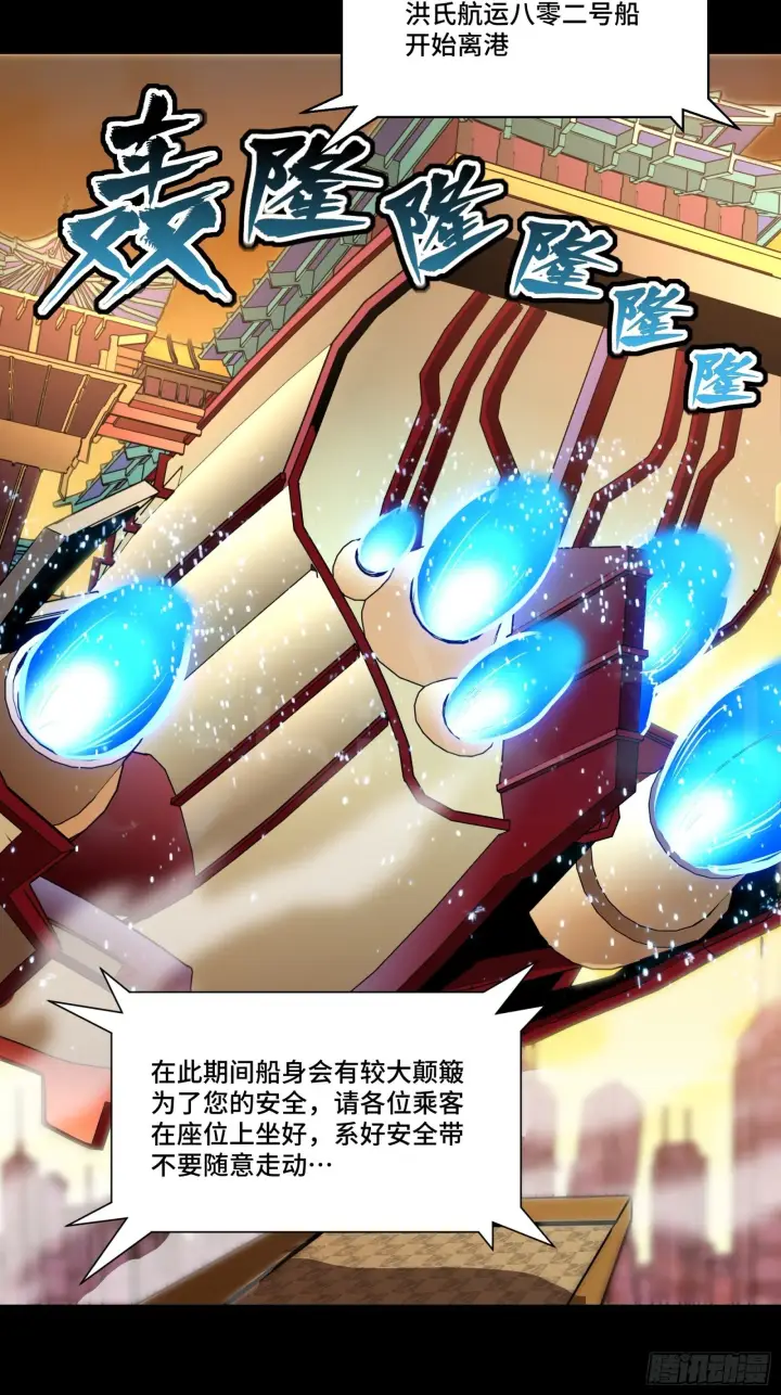 《星甲魂将传》068 回家的路图9