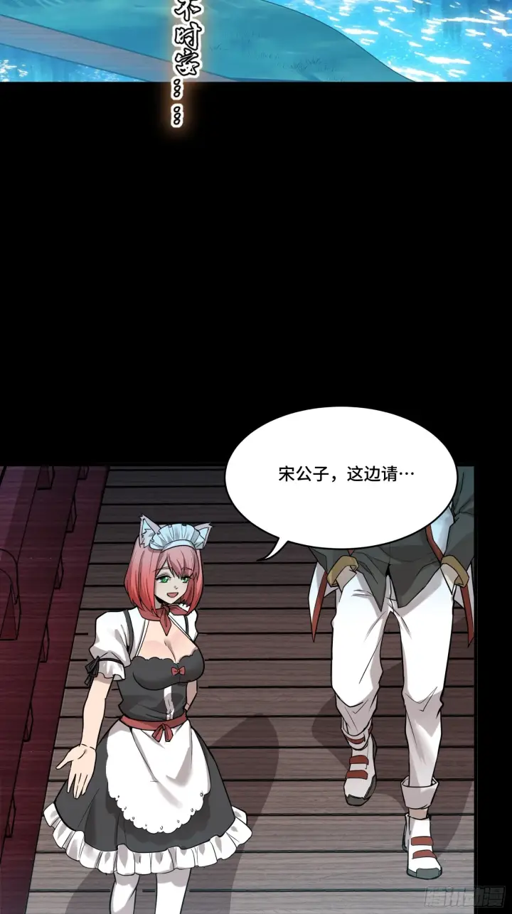 《星甲魂将传》069 请向那位前辈道歉图10