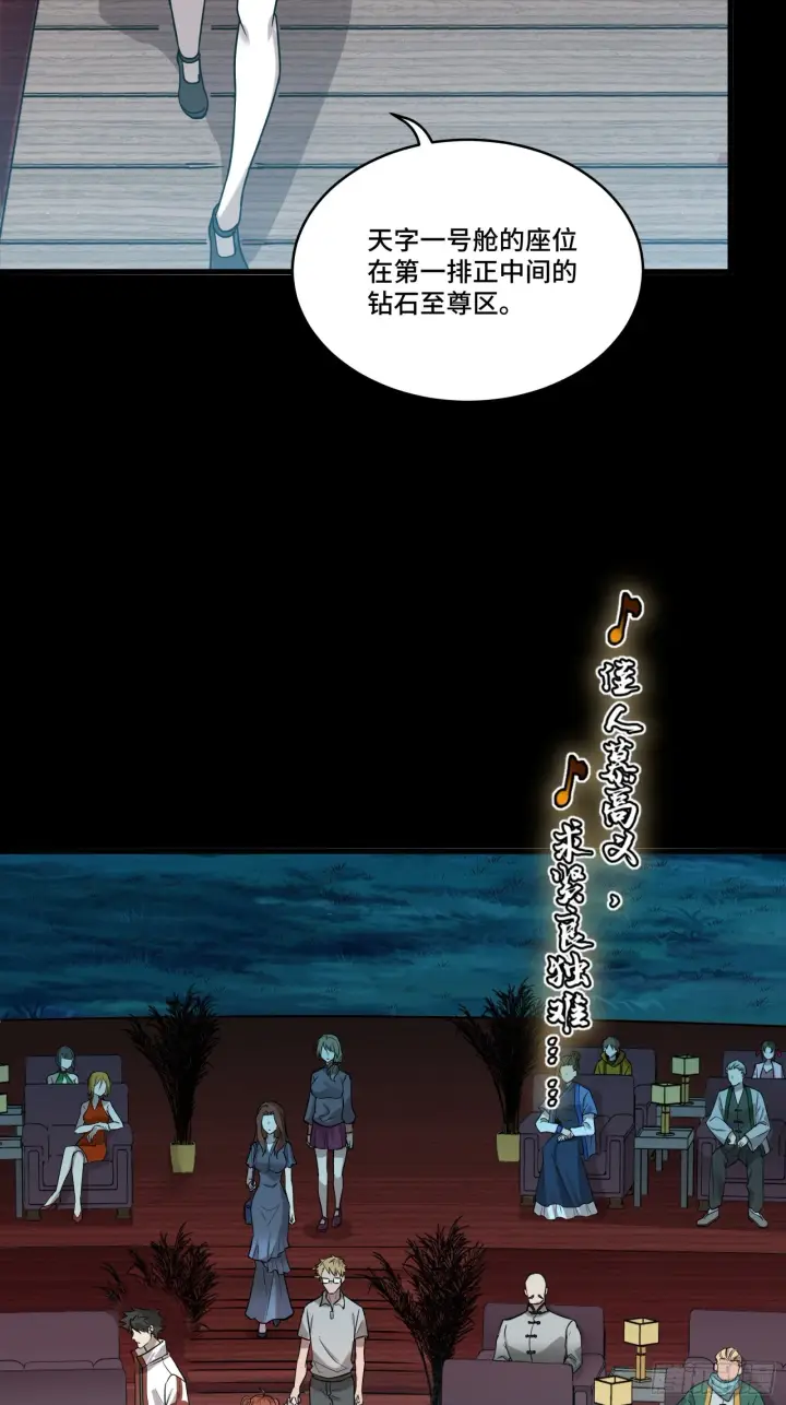 《星甲魂将传》069 请向那位前辈道歉图11