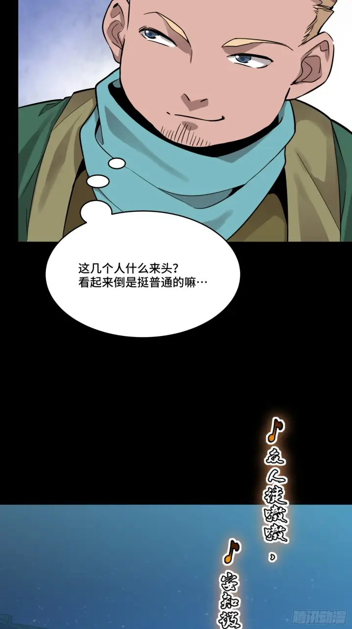 《星甲魂将传》069 请向那位前辈道歉图14