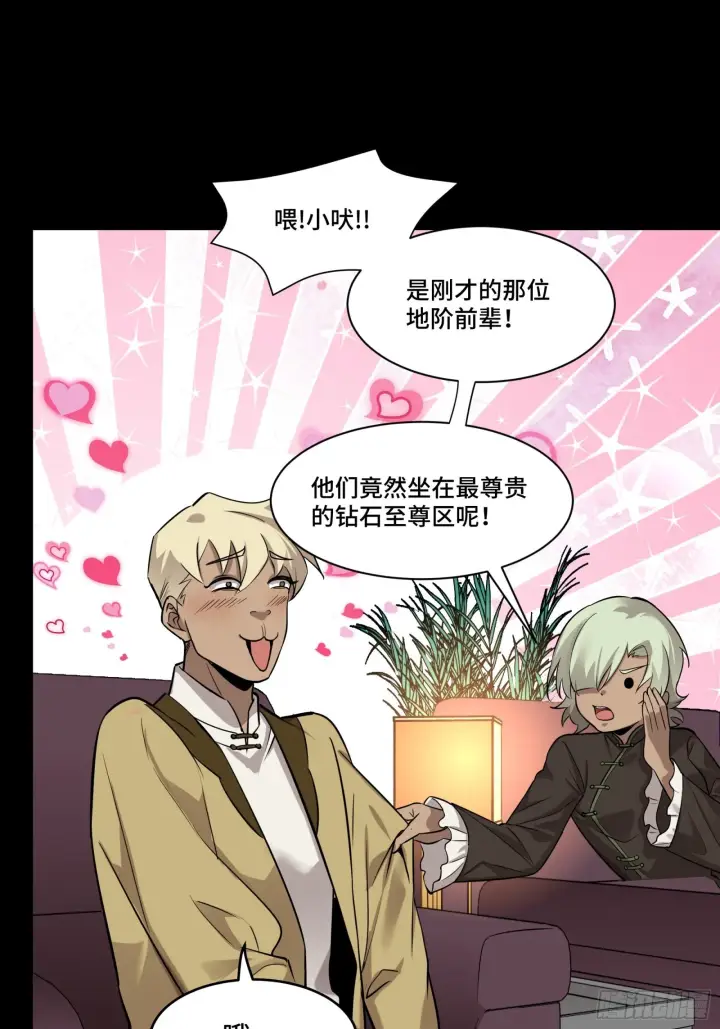 《星甲魂将传》069 请向那位前辈道歉图16