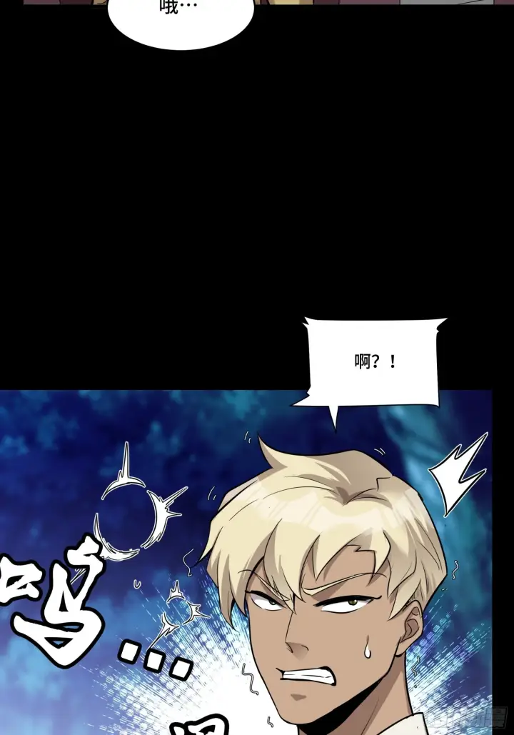 《星甲魂将传》069 请向那位前辈道歉图17
