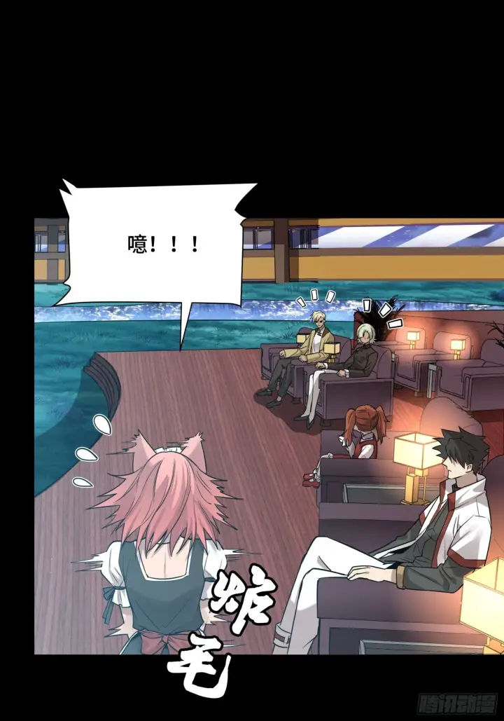 《星甲魂将传》069 请向那位前辈道歉图22