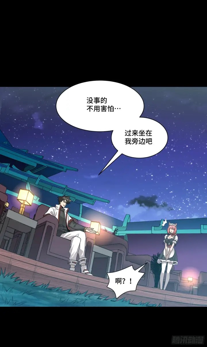 《星甲魂将传》069 请向那位前辈道歉图24