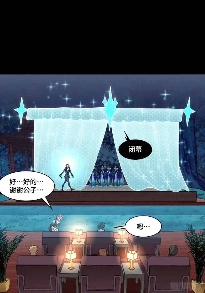 《星甲魂将传》069 请向那位前辈道歉图25