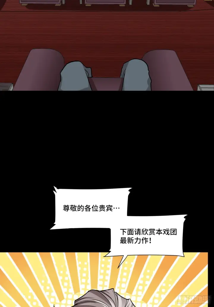 《星甲魂将传》069 请向那位前辈道歉图26