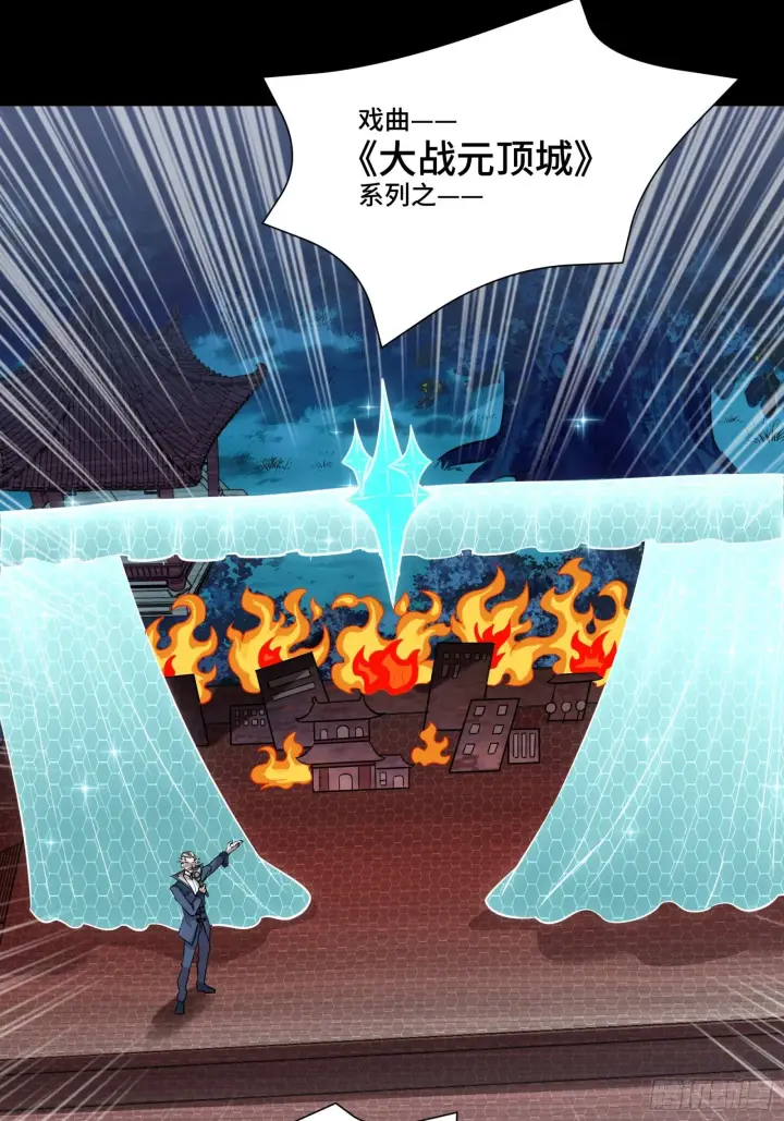 《星甲魂将传》069 请向那位前辈道歉图28
