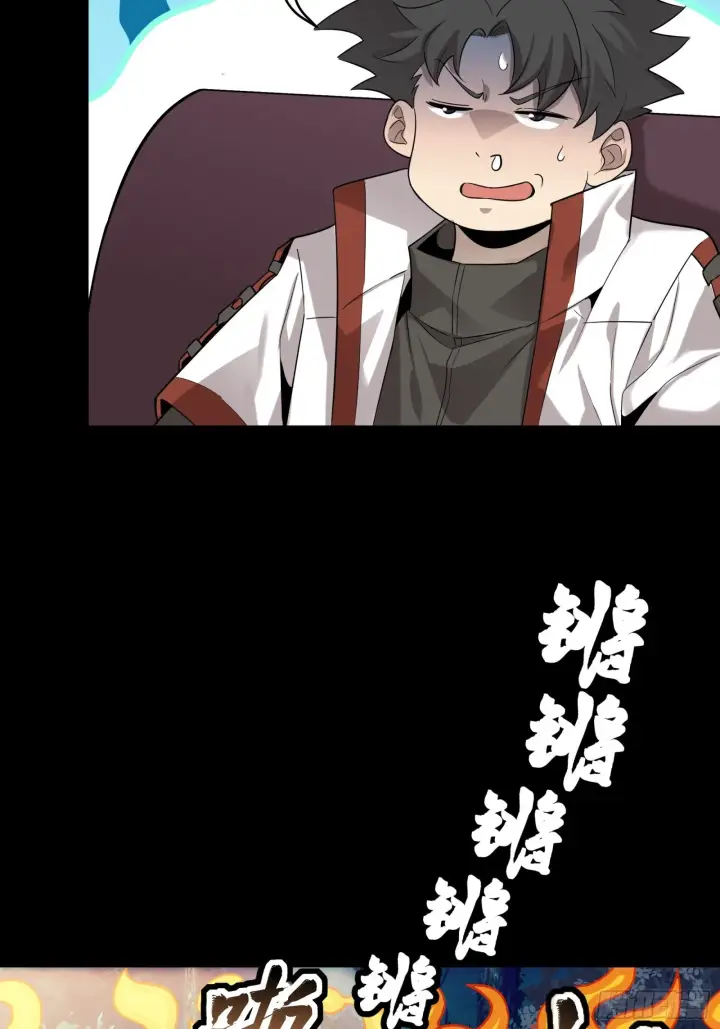 《星甲魂将传》069 请向那位前辈道歉图30