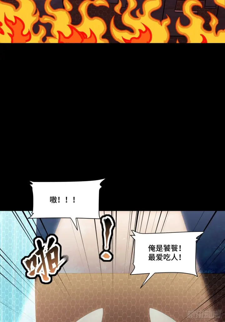 《星甲魂将传》069 请向那位前辈道歉图33