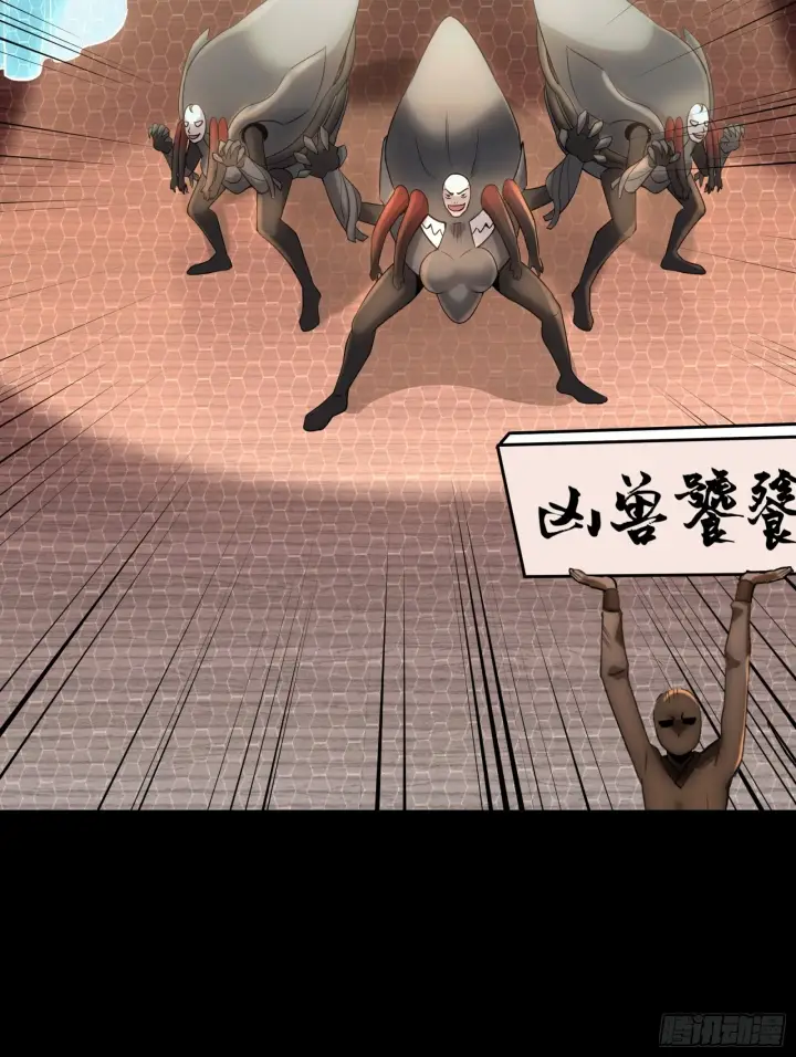 《星甲魂将传》069 请向那位前辈道歉图34