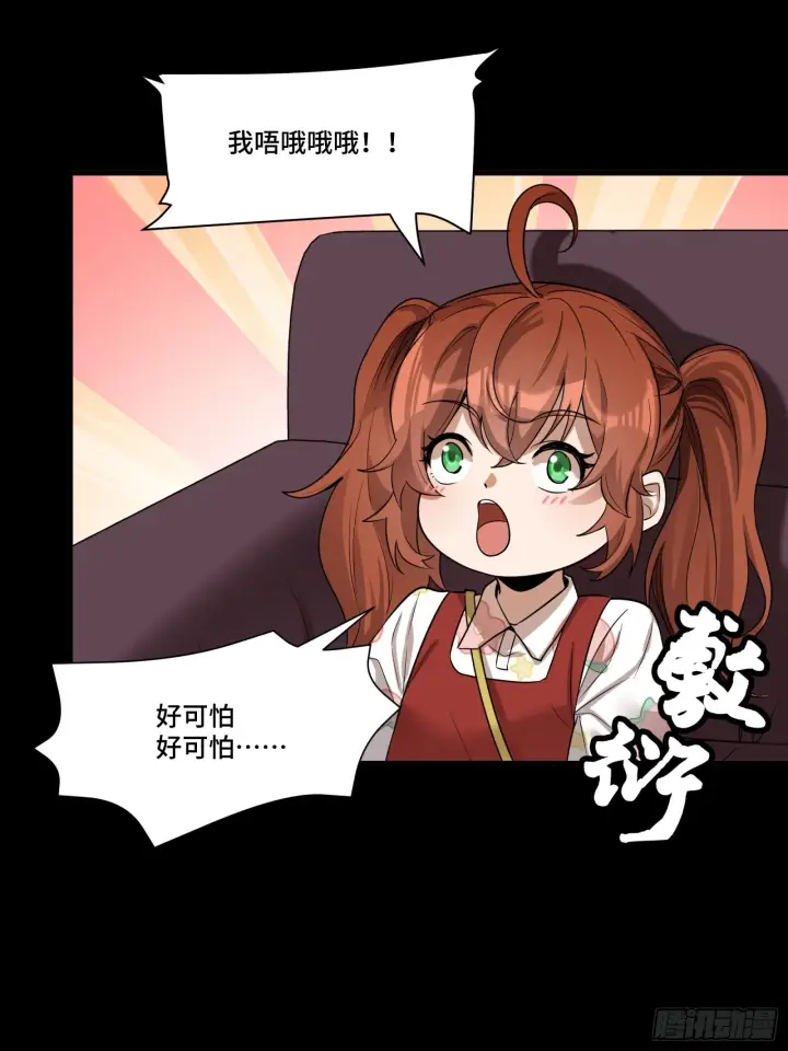《星甲魂将传》069 请向那位前辈道歉图35