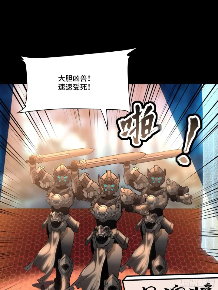 《星甲魂将传》069 请向那位前辈道歉图36