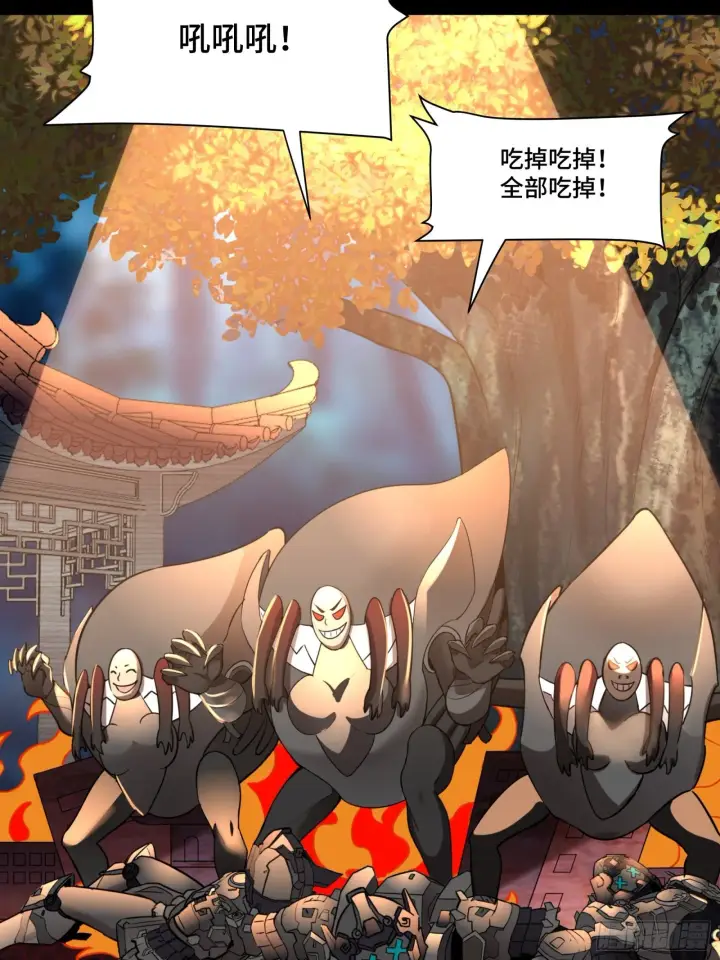 《星甲魂将传》069 请向那位前辈道歉图41