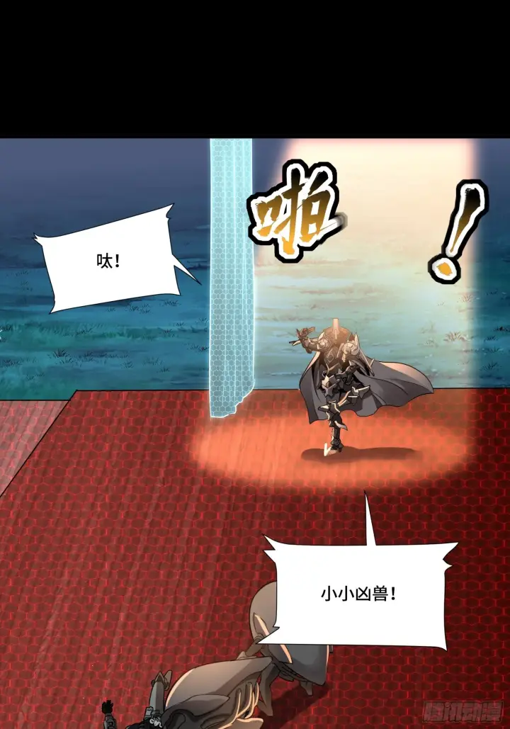 《星甲魂将传》069 请向那位前辈道歉图44