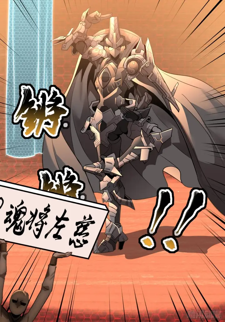 《星甲魂将传》069 请向那位前辈道歉图46