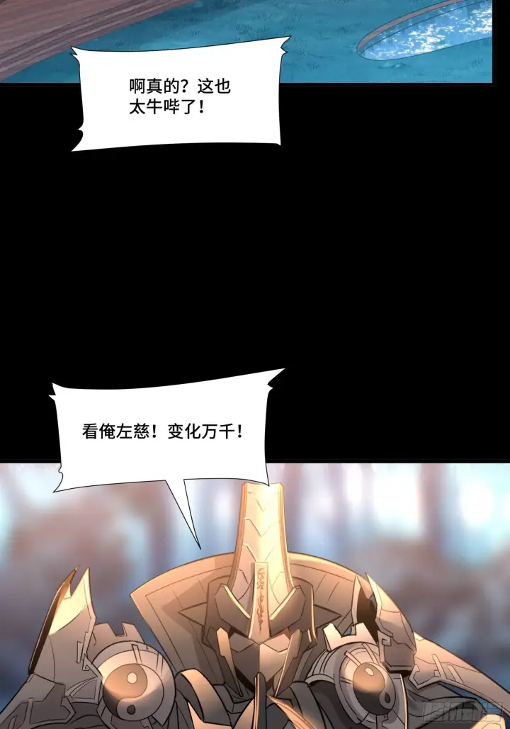 《星甲魂将传》069 请向那位前辈道歉图48