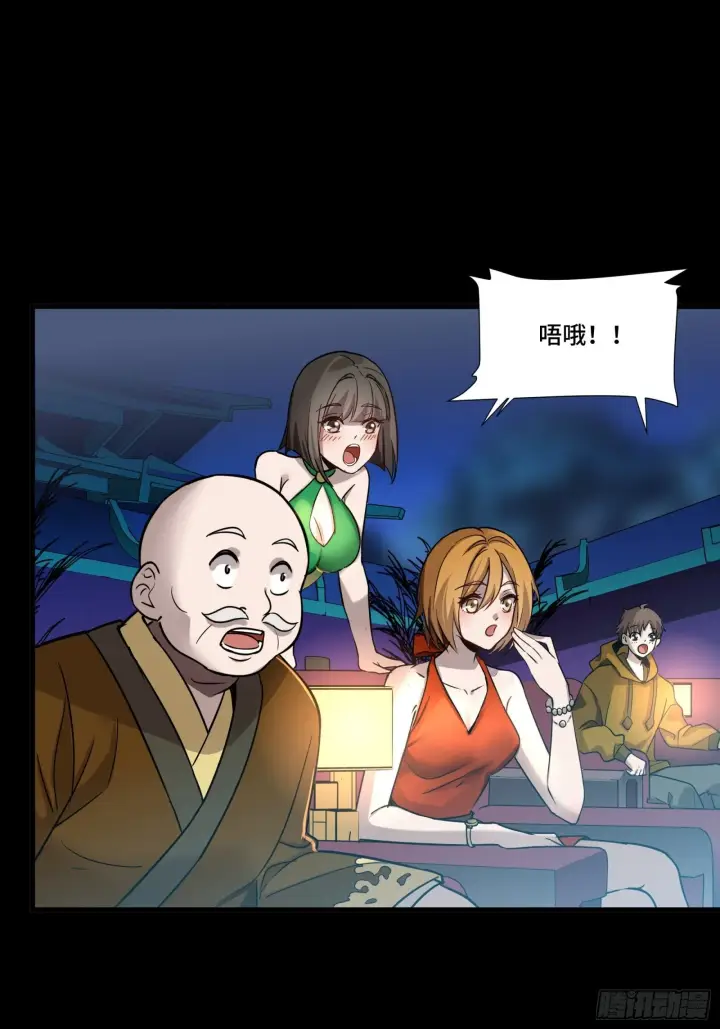 《星甲魂将传》069 请向那位前辈道歉图51