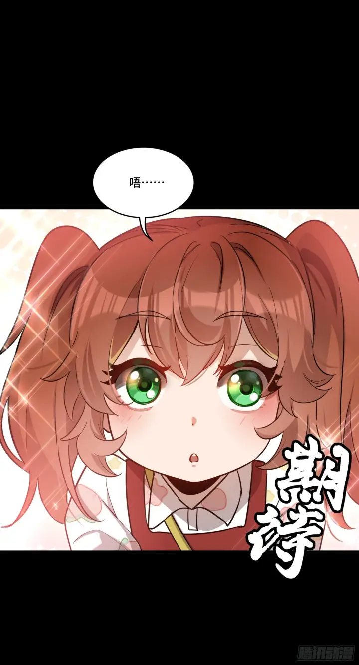 《星甲魂将传》069 请向那位前辈道歉图52