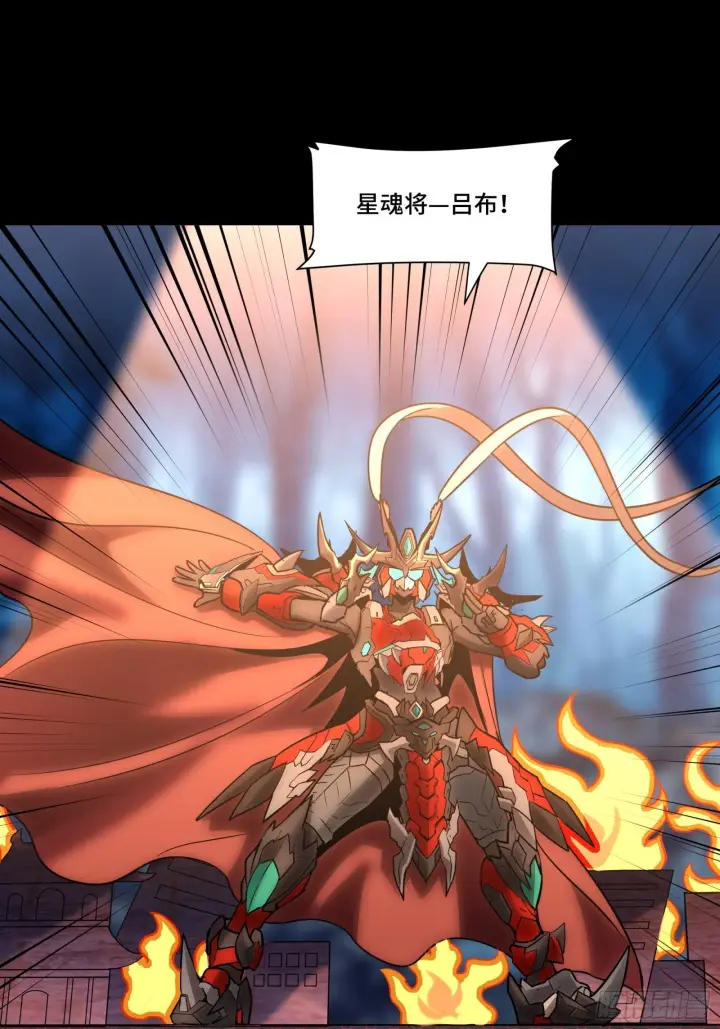 《星甲魂将传》069 请向那位前辈道歉图53