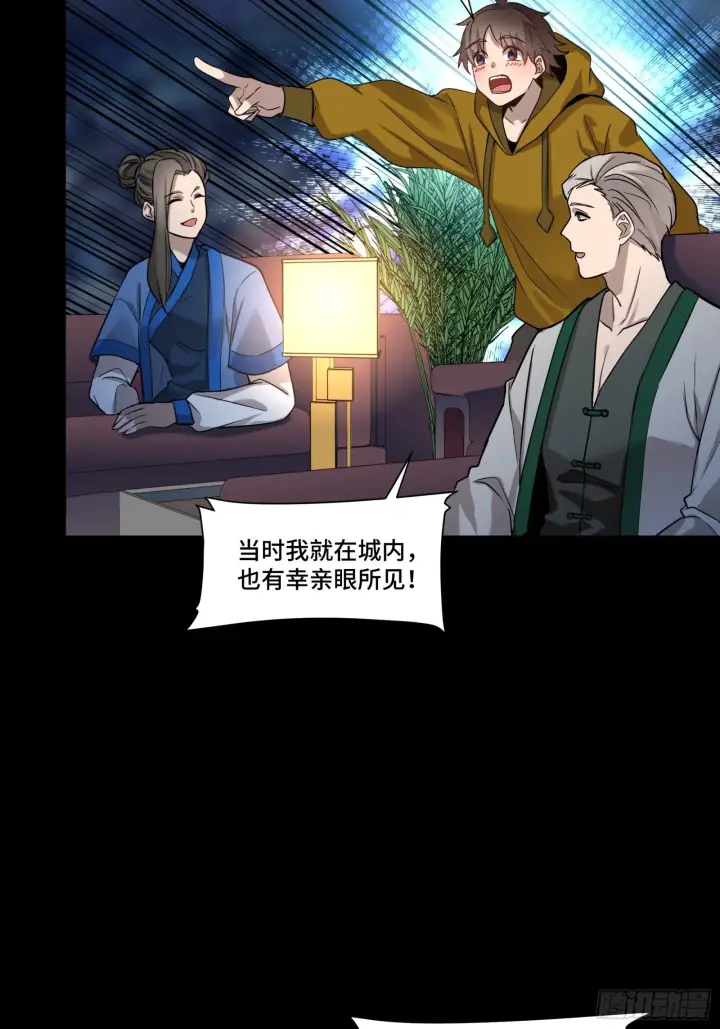 《星甲魂将传》069 请向那位前辈道歉图55