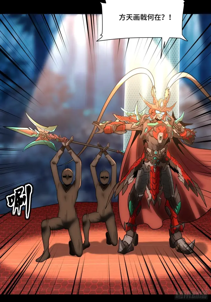 《星甲魂将传》069 请向那位前辈道歉图56