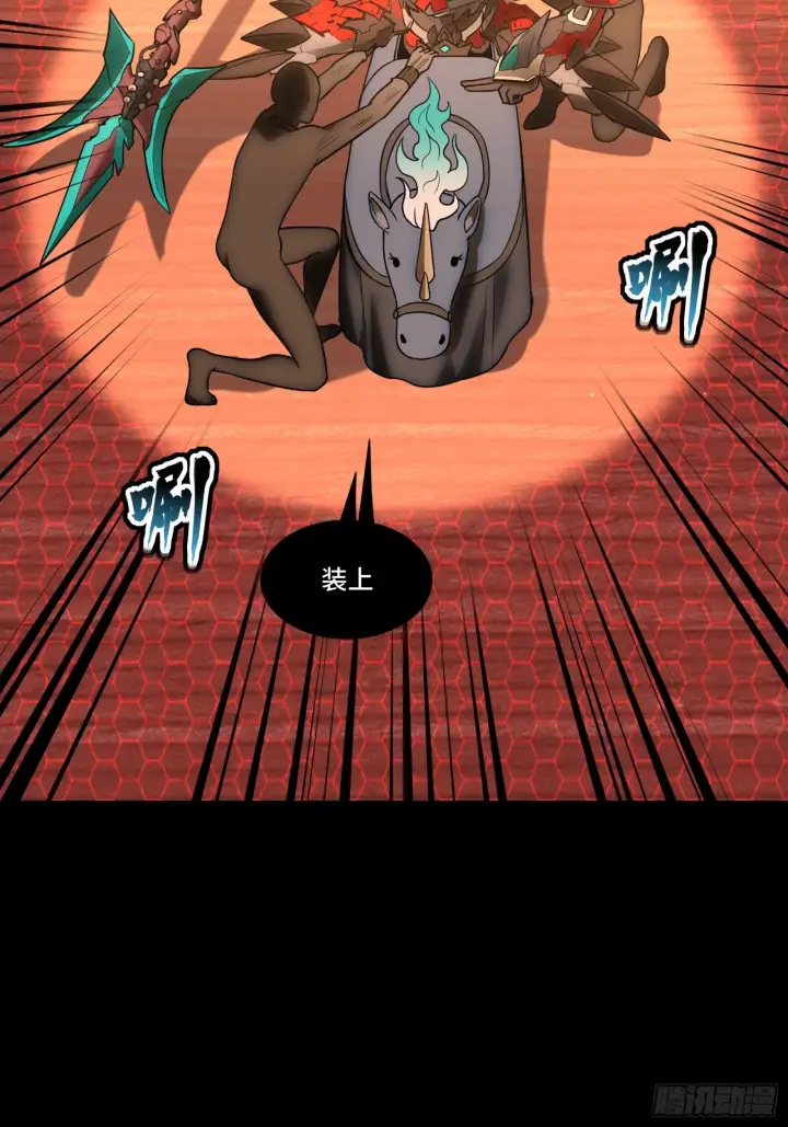《星甲魂将传》069 请向那位前辈道歉图58