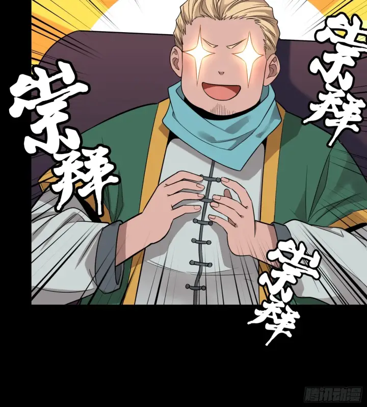 《星甲魂将传》069 请向那位前辈道歉图61