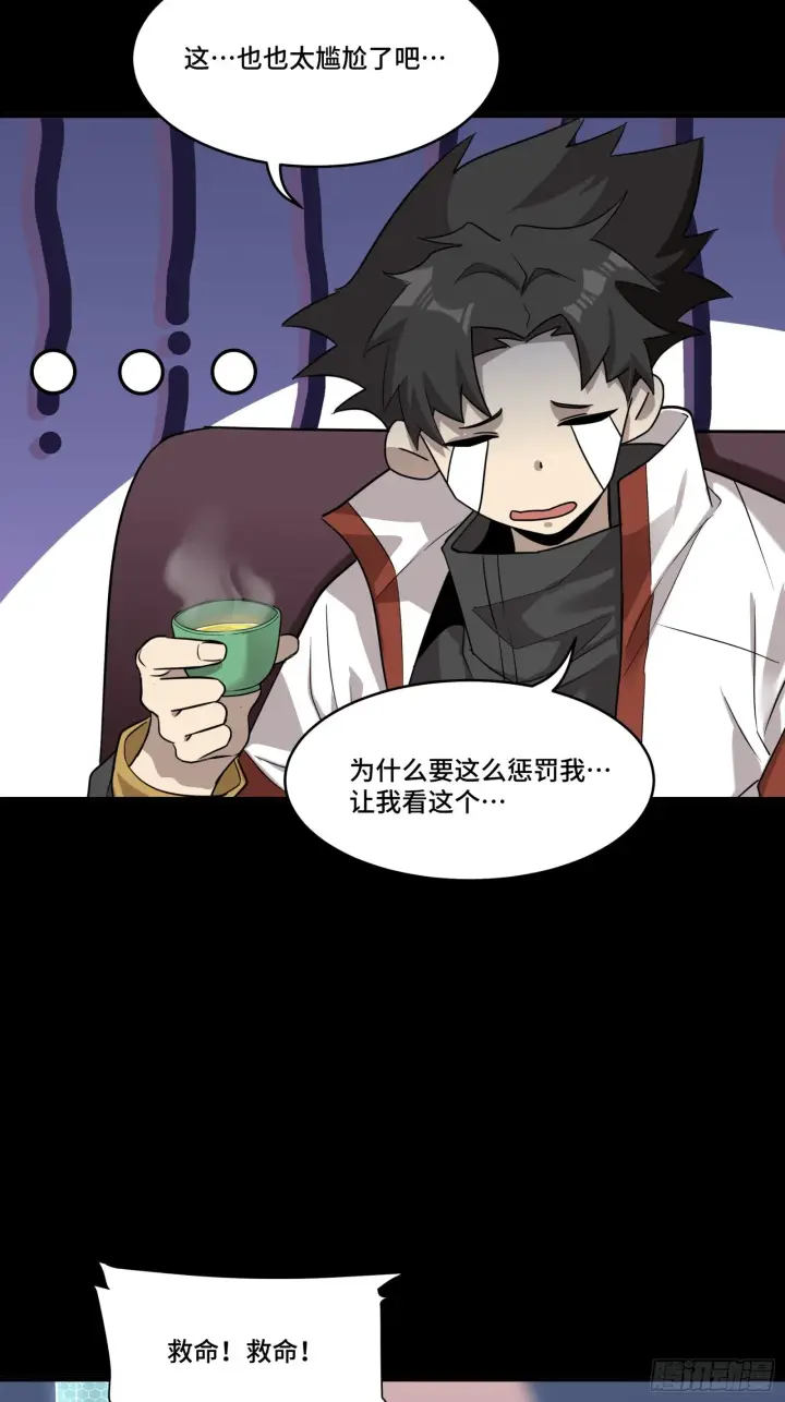 《星甲魂将传》069 请向那位前辈道歉图63