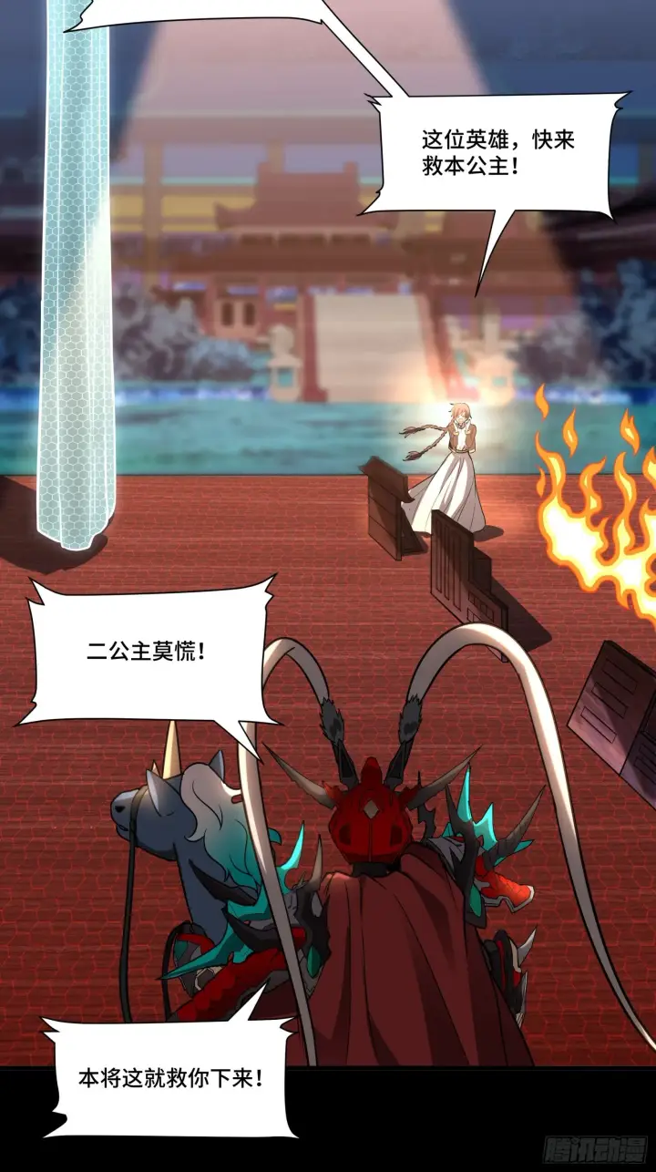 《星甲魂将传》069 请向那位前辈道歉图64